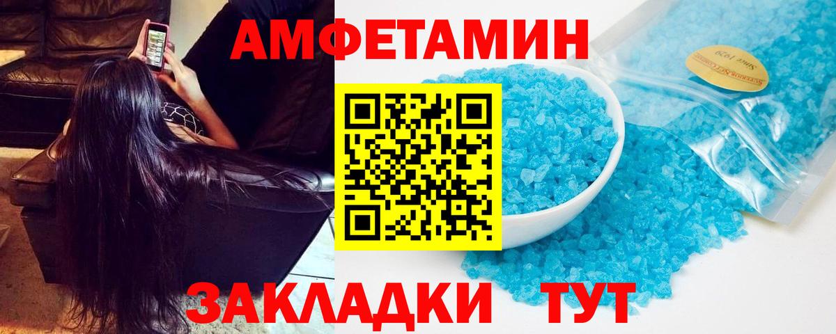 Амфетамин 98% Анапа