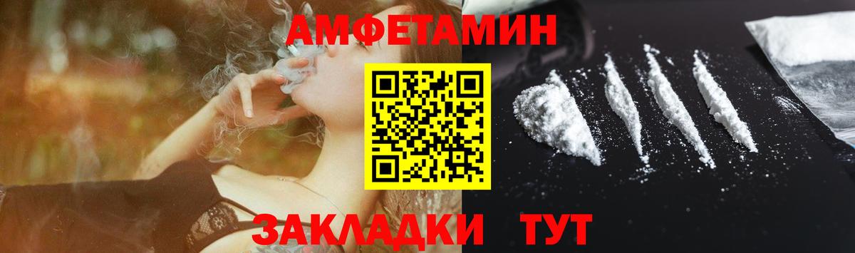 Анапа  Amphetamine  Вход с VPN  АМФ 98% 