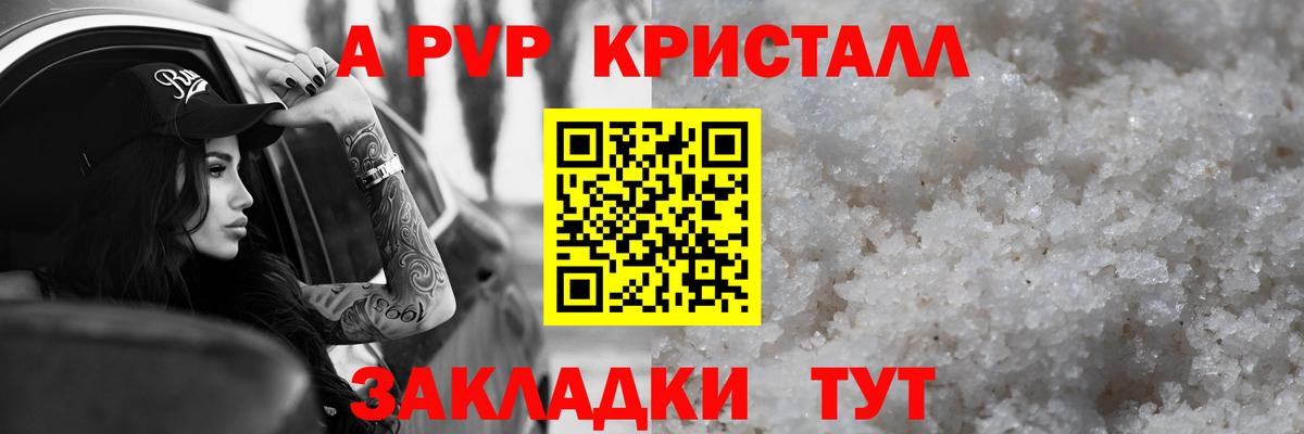 А ПВП СК КРИС Анапа