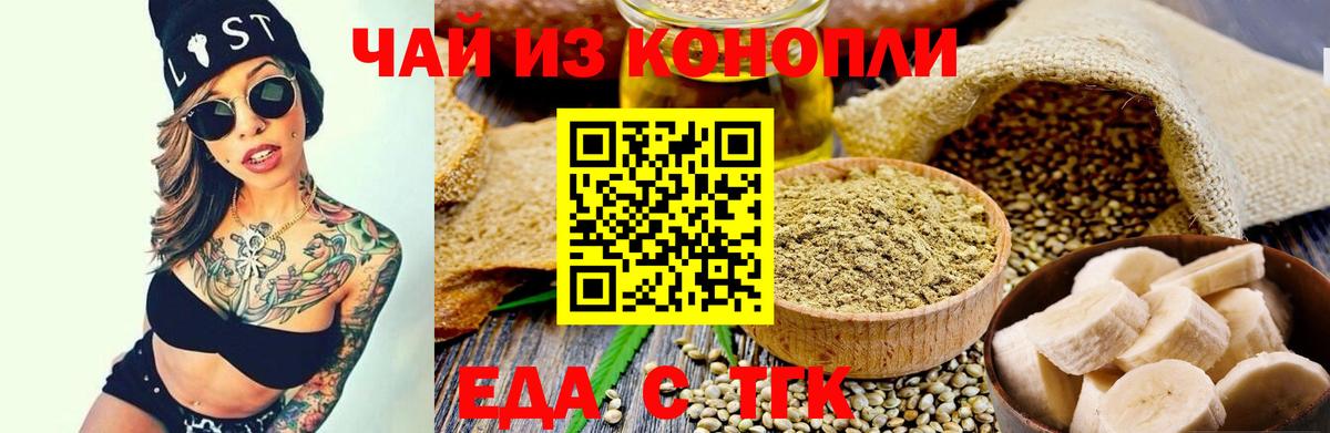 Анапа  Canna-Cookies марихуана  Вход с VPN 