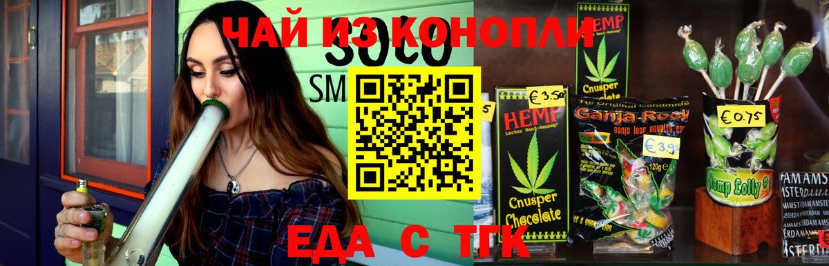 Canna-Cookies марихуана Анапа
