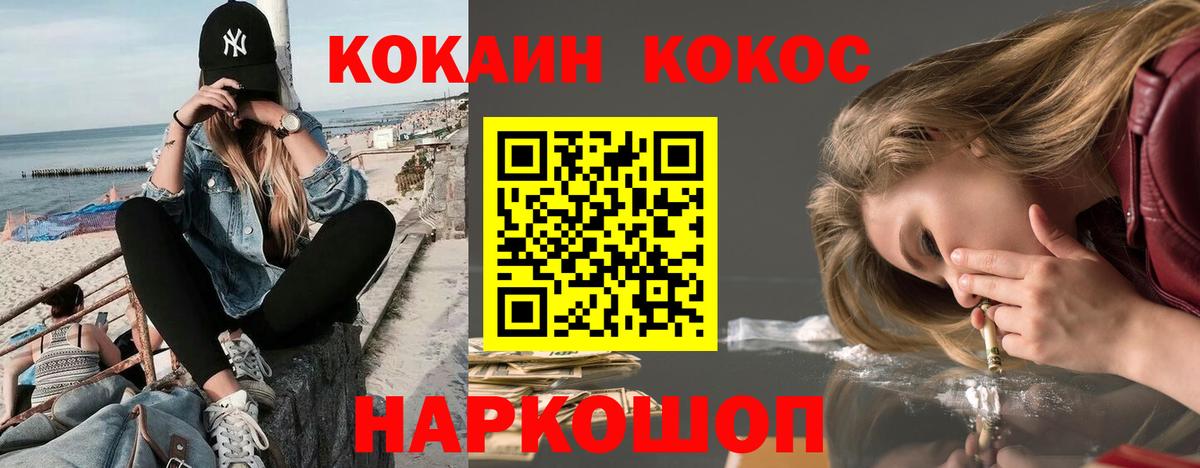 КОКАИН Эквадор  COCAIN  КОКАИН 98%  Анапа  Вход с VPN 