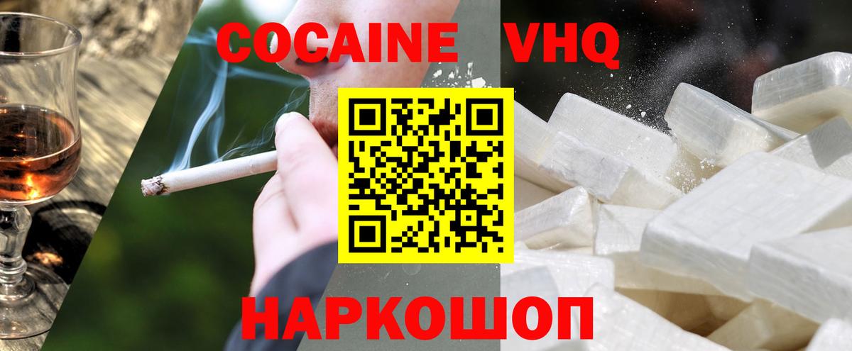 Кокаин Перу Анапа
