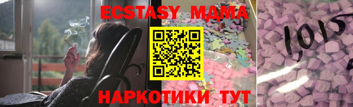 ЭКСТАЗИ Cube  мега как войти  Вход с VPN  Анапа  ЭКСТАЗИ 280 MDMA 