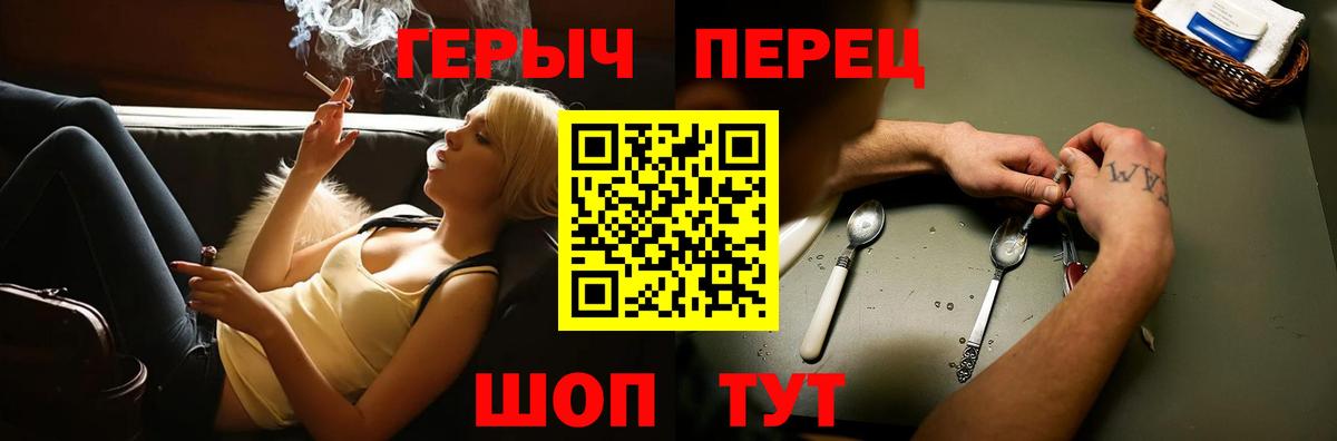 Анапа  ГЕРОИН афганец  ГЕРОИН  Вход с VPN 