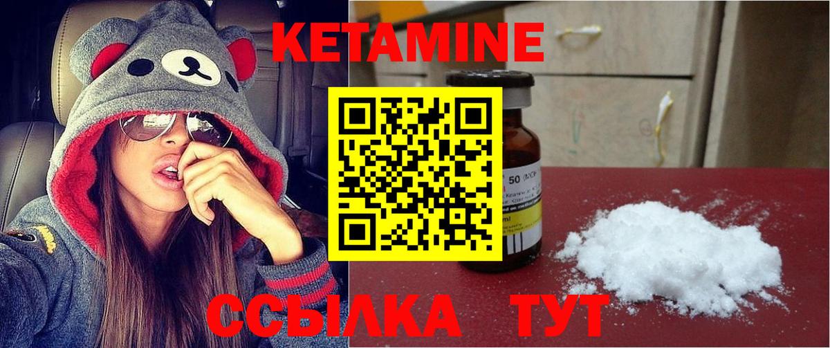 Анапа  КЕТАМИН ketamine  Вход с VPN 