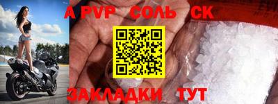 соль курить ск Абакан