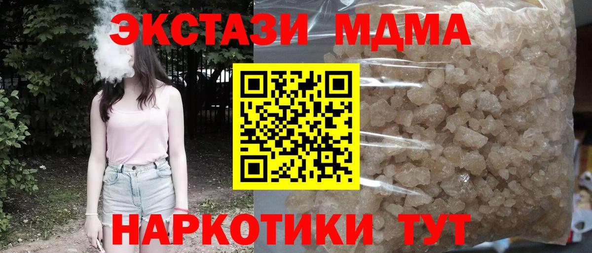 Анапа  МДМА  Вход с VPN  MDMA crystal 