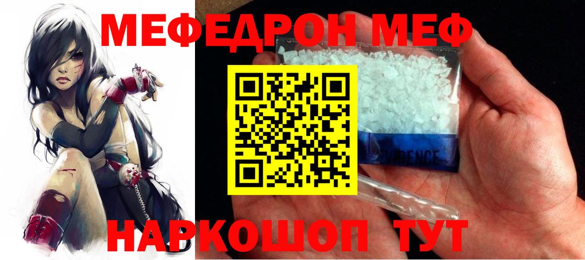 Мефедрон мука  Меф  даркнет сайт  МЯУ-МЯУ  Анапа  Вход с VPN  МЕФ мука 