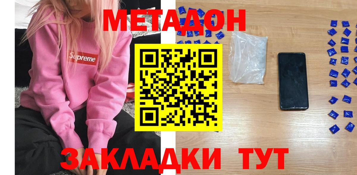 МЕТАДОН мёд Анапа
