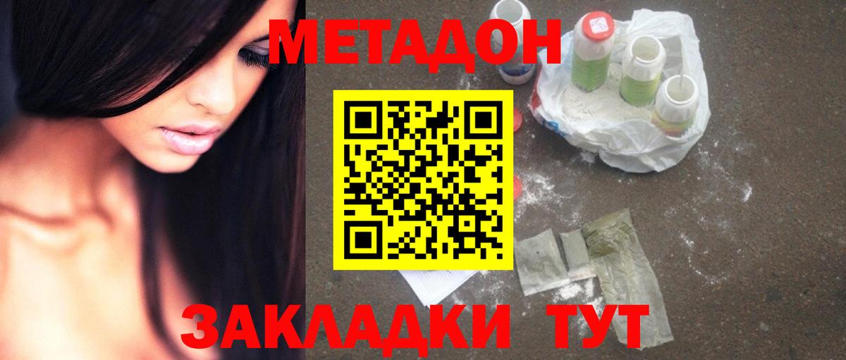 МЕТАДОН мёд  Вход с VPN  OMG рабочий сайт  Анапа  Метадон кристалл 