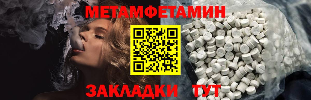 Метамфетамин Декстрометамфетамин 99.9% Анапа