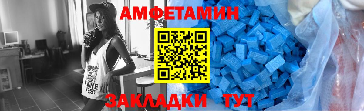 Анапа  Метамфетамин Декстрометамфетамин 99.9%  Метамфетамин Декстрометамфетамин 99.9%  Вход с VPN 