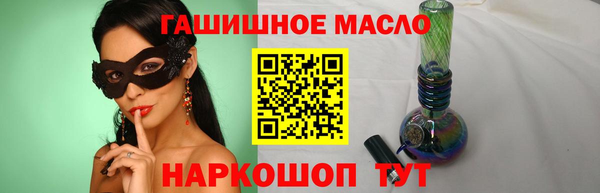 наркота  Дистиллят ТГК вейп с тгк  ТГК вейп  Вход с VPN  Анапа 