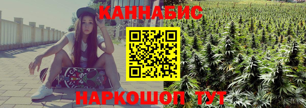 Бошки Шишки SATIVA & INDICA  Конопля LSD WEED  Вход с VPN  Шишки марихуана марихуана  Марихуана White Widow  Анапа 